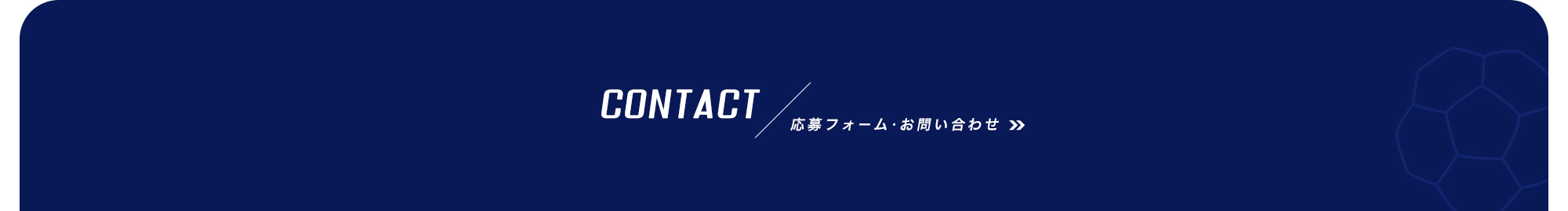 banner_contact